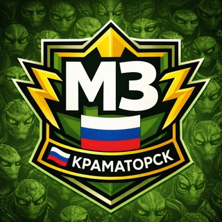 МИРОВОЙ ЗАГОВОР   КРАМАТОРСК