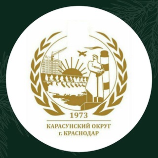 КАРАСУНСКИЙ ОКРУГ ГОРОДА КРАСНОДАРА (КАРАСУН_ИНФО)