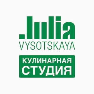 КУЛИНАРНАЯ СТУДИЯ ЮЛИИ ВЫСОЦКОЙ
