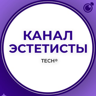 ЭСТЕТИСТЫ:КАНАЛ ГРУППА КЛУБ СООБЩЕСТВО
