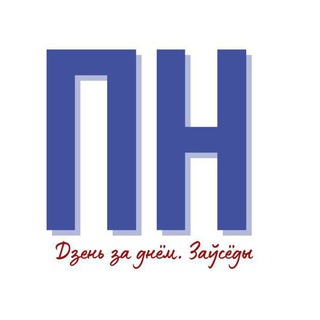 ПЕТРЫКАЎСКІЯ НАВІНЫ