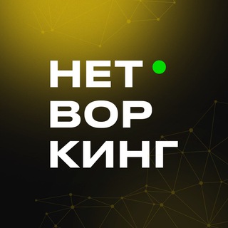 БИЗНЕС-НЕТВОРКИНГ ОДЕССА