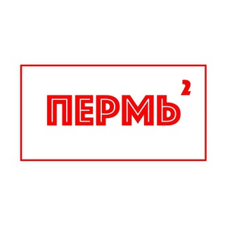 ПЕРМЬ В КВАДРАТЕ