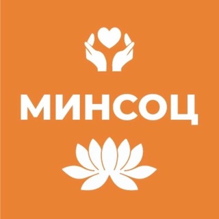 МИНСОЦРАЗВИТИЯ РЕСПУБЛИКИ КАЛМЫКИЯ