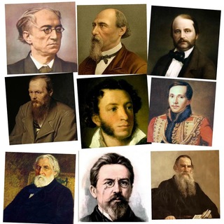 КЛАССИЧЕСКАЯ ЛИТЕРАТУРА