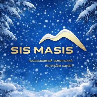 SISMASIS
