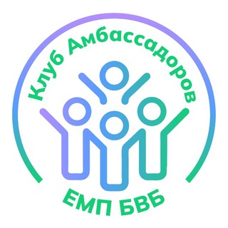 БВБ | КЛУБ АМБАССАДОРОВ 2023