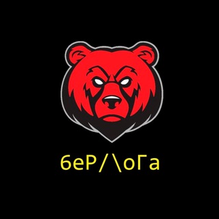  BER/OGA  ОБМЕННИК ОТ 500₽