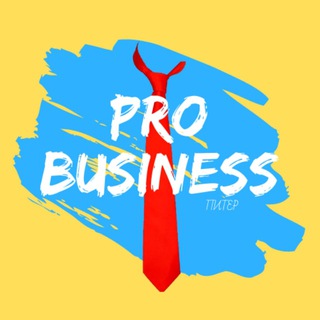 PRO Z БИЗНЕС | ПИТЕР | ОСНОВА