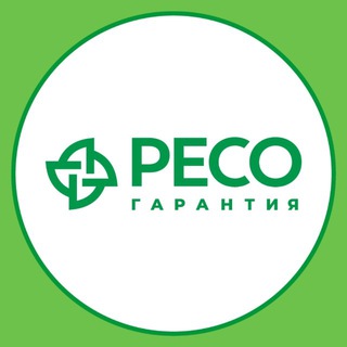 СТРАХОВАНИЕ РЕСО-ГАРАНТИЯ