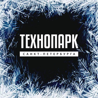 ТЕХНОПАРК САНКТ-ПЕТЕРБУРГА