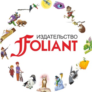 ИЗДАТЕЛЬСТВО «ФОЛИАНТ»