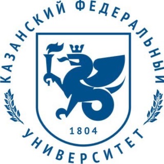 КАЗАНСКИЙ ФЕДЕРАЛЬНЫЙ | КФУ