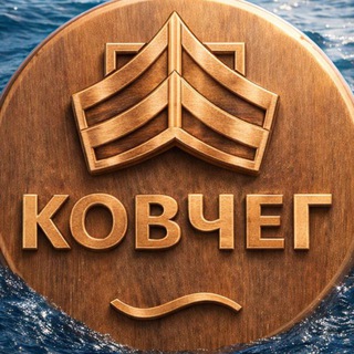 ЦЕРКОВЬ «КОВЧЕГ» Г.СОЧИ