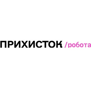 ПРИХИСТОК | PRYKHYSTOK | SHELTER