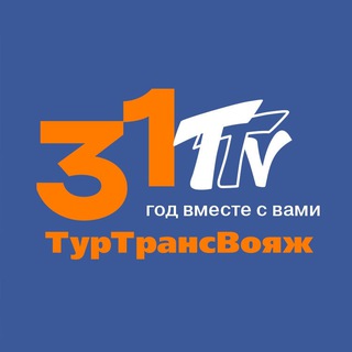 ТУРТРАНСВОЯЖ