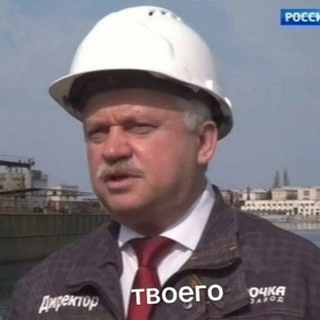 ДИРЕКТОР ТВОЕГО ОЧКА
