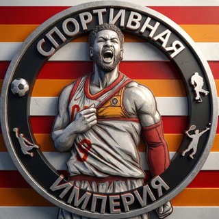 ХОККЕЙНАЯ ИМПЕРИЯ ®