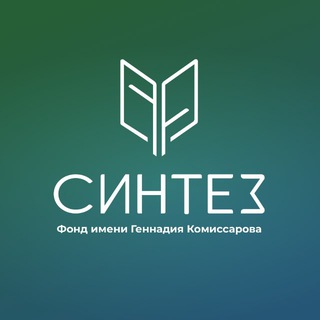 ФОНД ИМ. Г.Г. КОМИССАРОВА