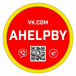 SOS! AHELPBY ПОМОЩЬ, ГАИ, ДТП