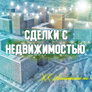 АРЕНДА НЕДВИЖИМОСТИ ЖК ИЛ