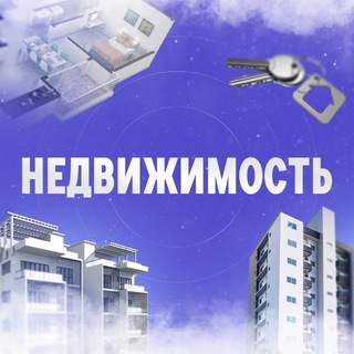 СНЯТЬ В УФЕ КВАРТИРУ. КУПИТЬ ДОМ, ОФИС, ГАРАЖ