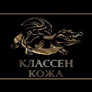 ПРОДАЖА КОЖИ KLASSEN-LEDER