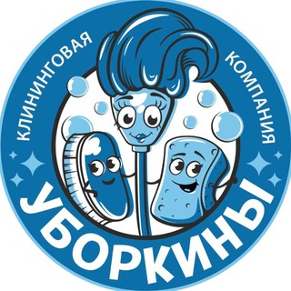 КЛИНИНГ | ВЛАДИВОСТОК | УБОРКА | ХИМЧИСТКА