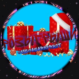 MEGA PR | РОЗЫГРЫШИ