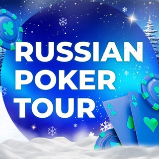 RUSSIAN POKER TOUR