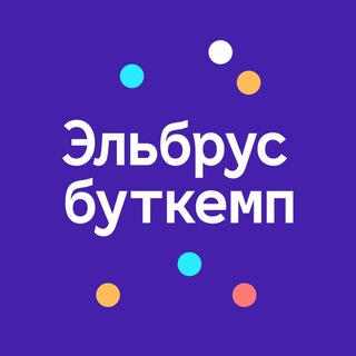 ЭЛЬБРУС БУТКЕМП