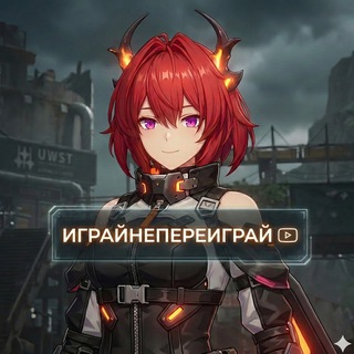 ИГРАЙНЕПЕРЕИГРАЙ - GENSHIN IMPACT
