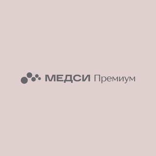 МЕДСИ PREMIUM