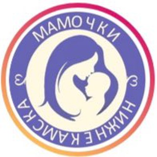 МАМЫ НИЖНЕКАМСКА