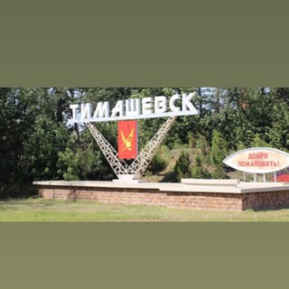 БАРАХОЛКА ТИМАШЕВСК 23