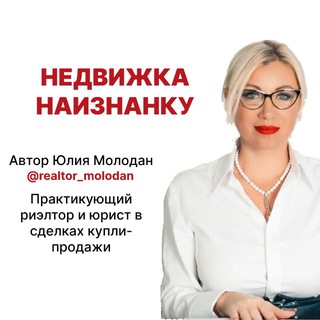 НЕДВИЖКА НА ИЗНАНКУ