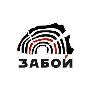 ЗАБОЙ - АКЦИИ, НОВИНКИ, МЕРОПРИЯТИЯ