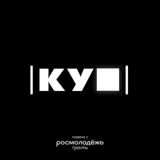КУБ