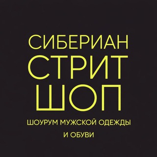 SIBERIAN STREET SHOP