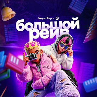 БОЛЬШОЙ РЕЙВ • М33 • 3 ФЕВРАЛЯ