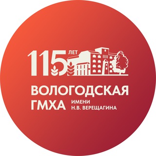 ВОЛОГОДСКАЯ ГМХА