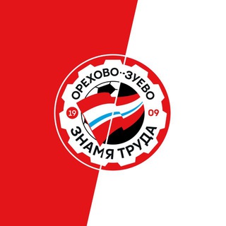 ФК «ЗНАМЯ ТРУДА» (ОРЕХОВО-ЗУЕВО)