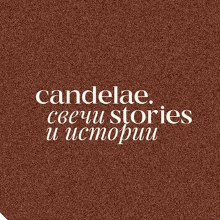 CANDELÆ.STORIES