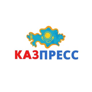 KAZPRESS.KZ