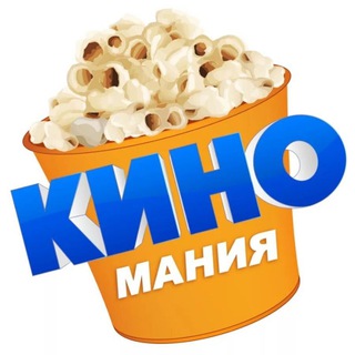 КИНОМАНИЯ | ФИЛЬМЫ