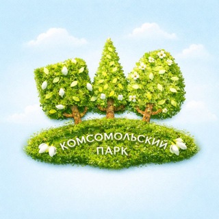КОМСОМОЛЬСКИЙ ПАРК ДИНСКАЯ
