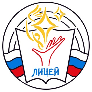 МБОУ ЛИЦЕЙ