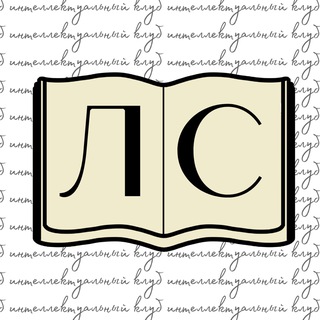 ЛИГА СТРАННИКОВ