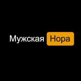 МУЖСКОЙ ХРАМ