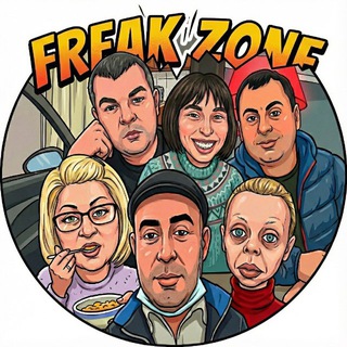 FREAK ZONE (ЧУМОВАЯ ЗОНА)